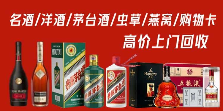 黔东南黄平县回收茅台酒